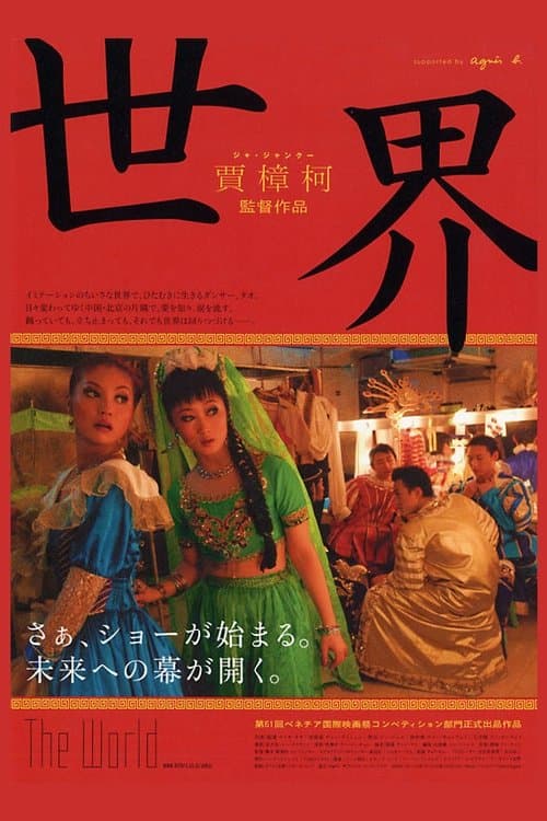 Director's Movie Image