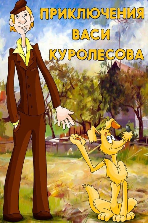 Director's Movie Image