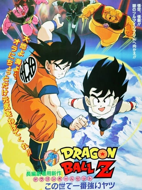 Director's Movie Image