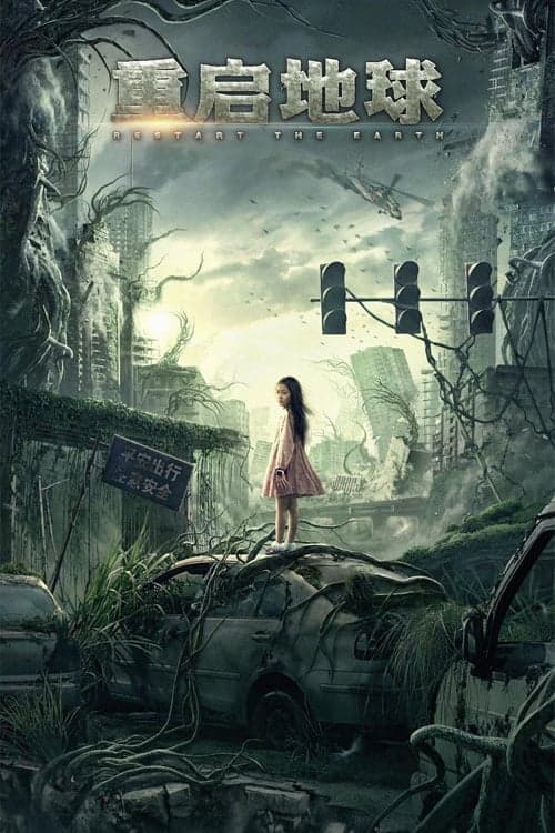Director's Movie Image