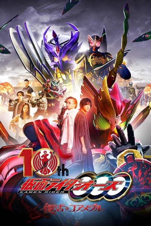 Director's Movie Image