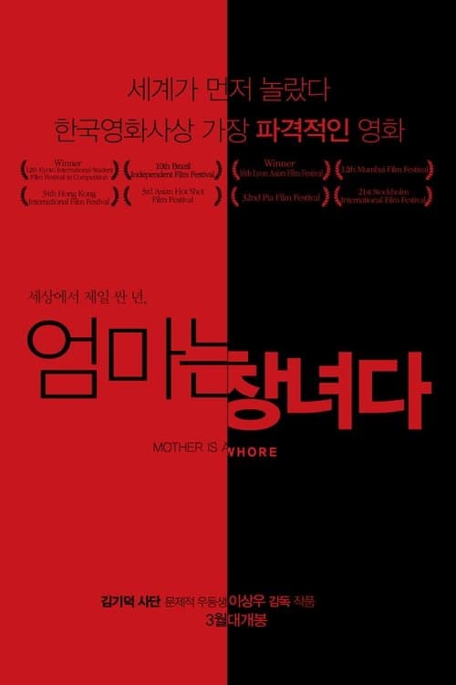 Director's Movie Image