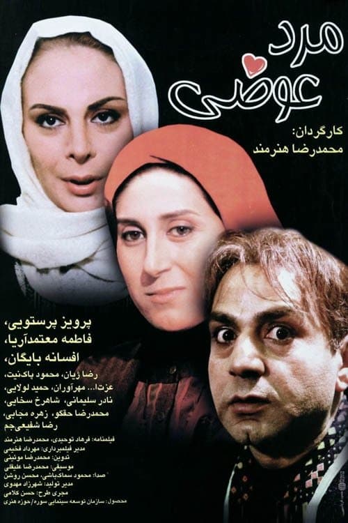 Director's Movie Image