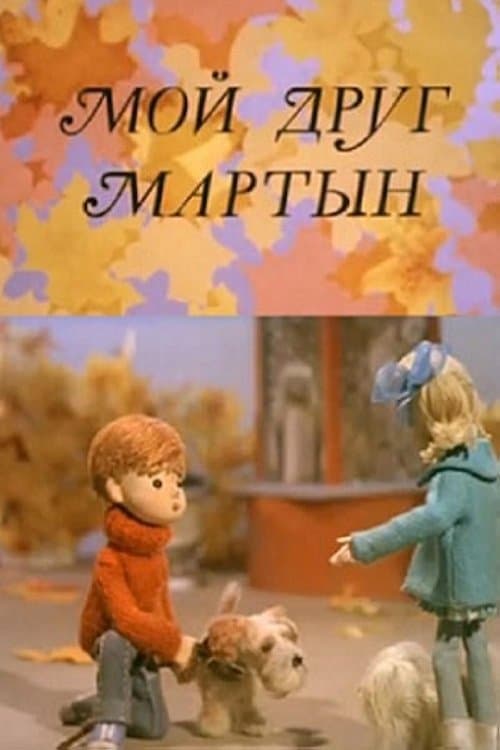 Director's Movie Image