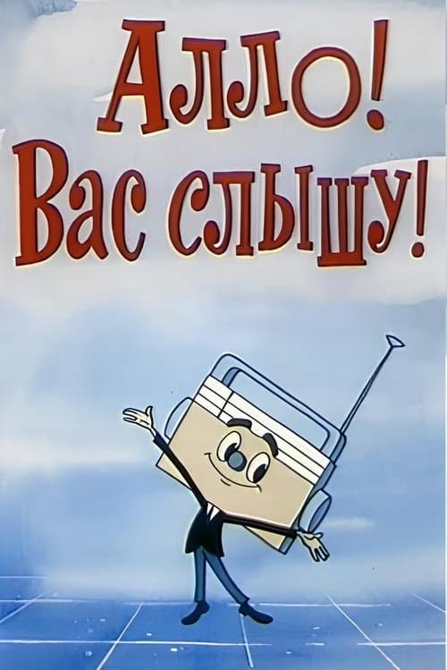 Director's Movie Image