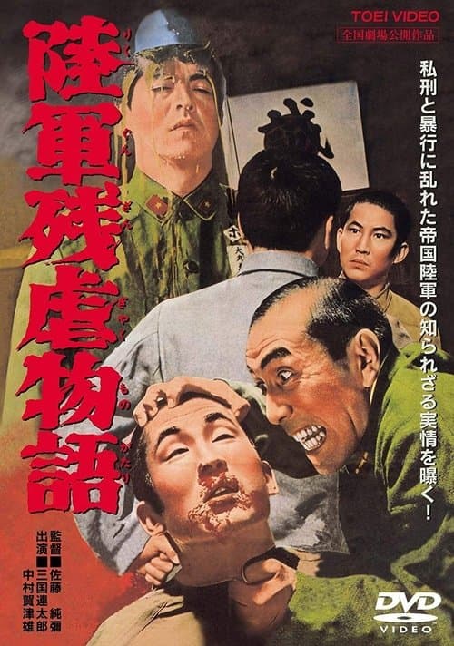 Director's Movie Image