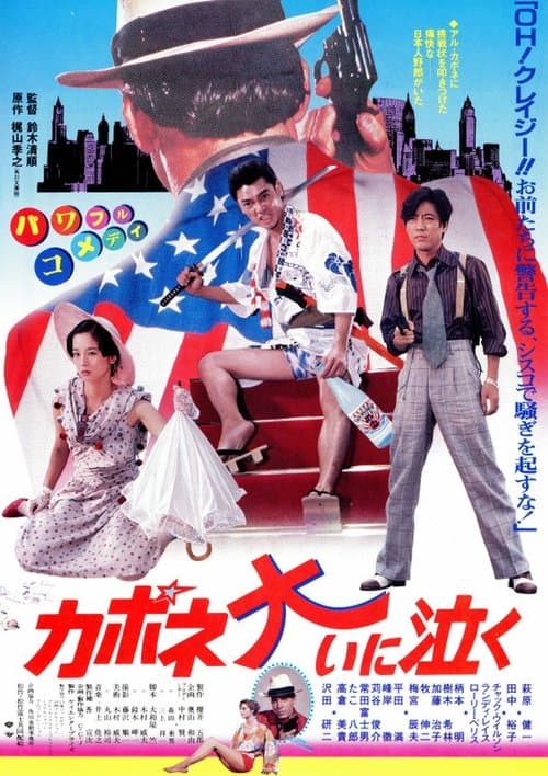 Director's Movie Image