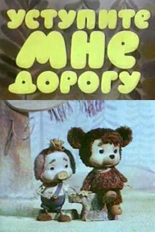 Director's Movie Image