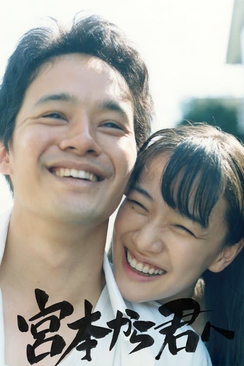Director's Movie Image