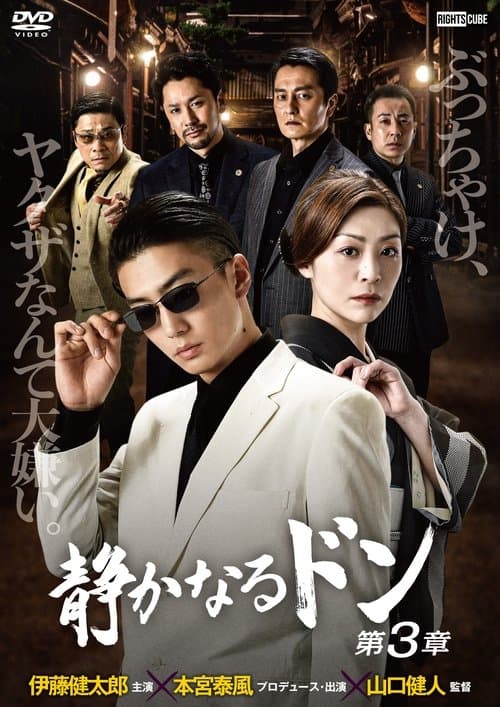 Director's Movie Image