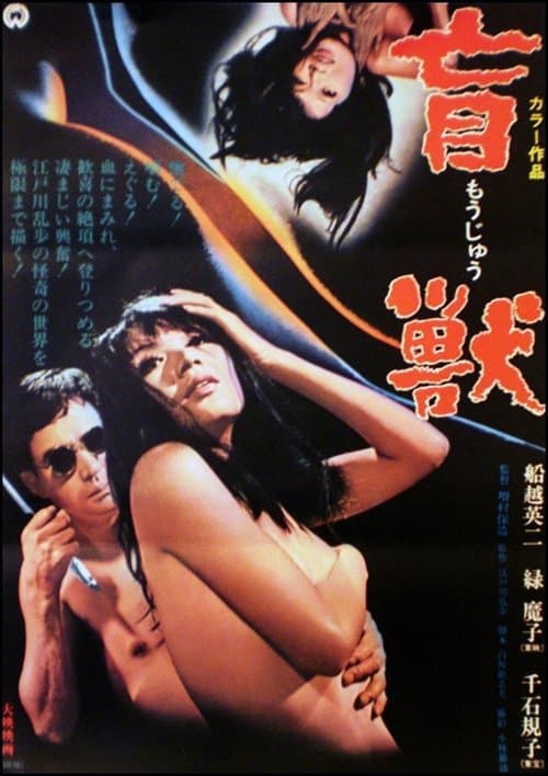 Director's Movie Image