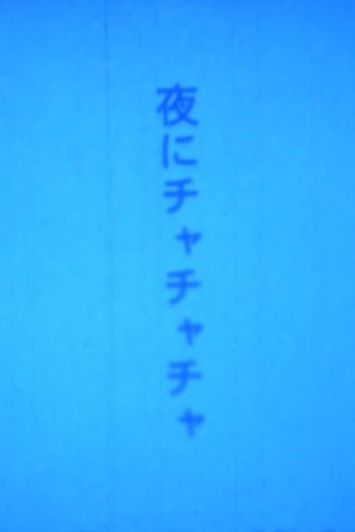 Director's Movie Image