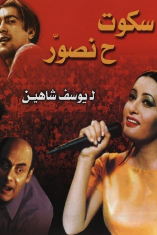 Director's Movie Image