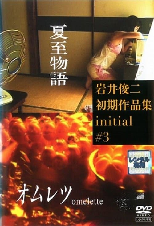 Director's Movie Image