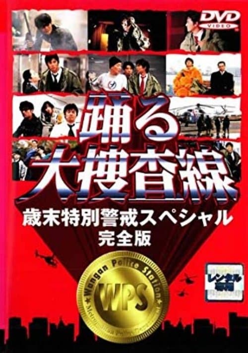 Director's Movie Image