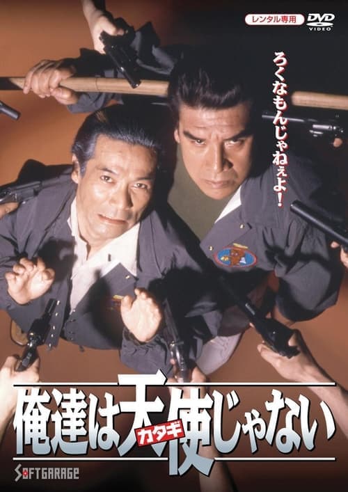 Director's Movie Image