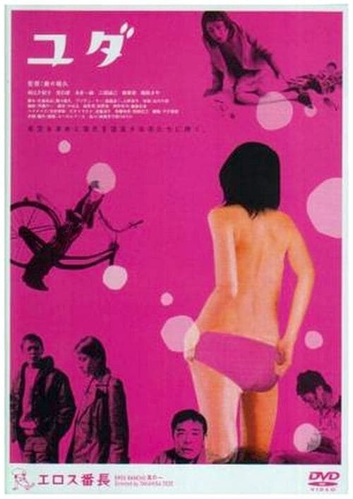 Director's Movie Image