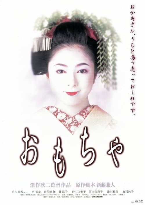 Director's Movie Image