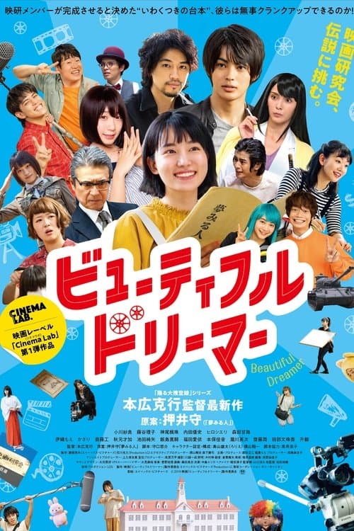 Director's Movie Image