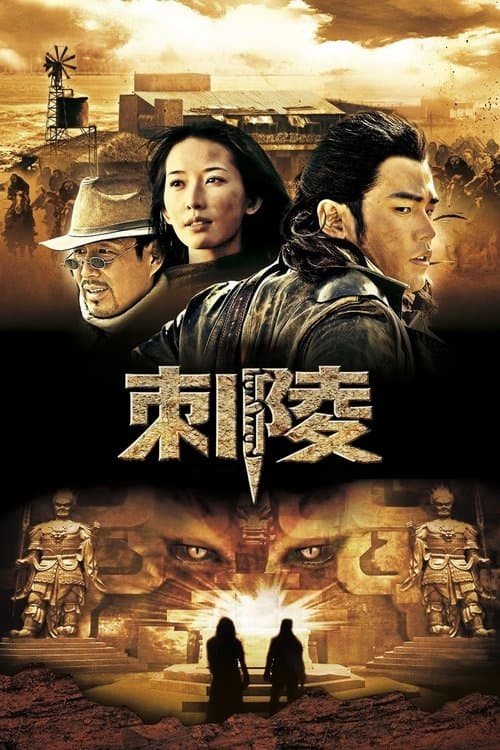 Director's Movie Image
