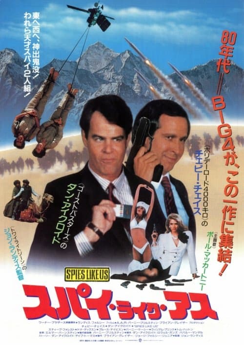 Director's Movie Image
