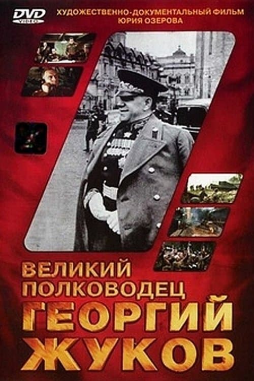 Director's Movie Image