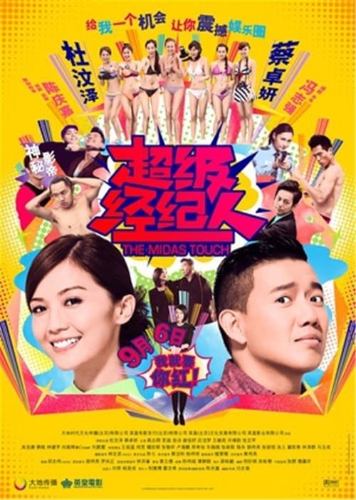 Director's Movie Image