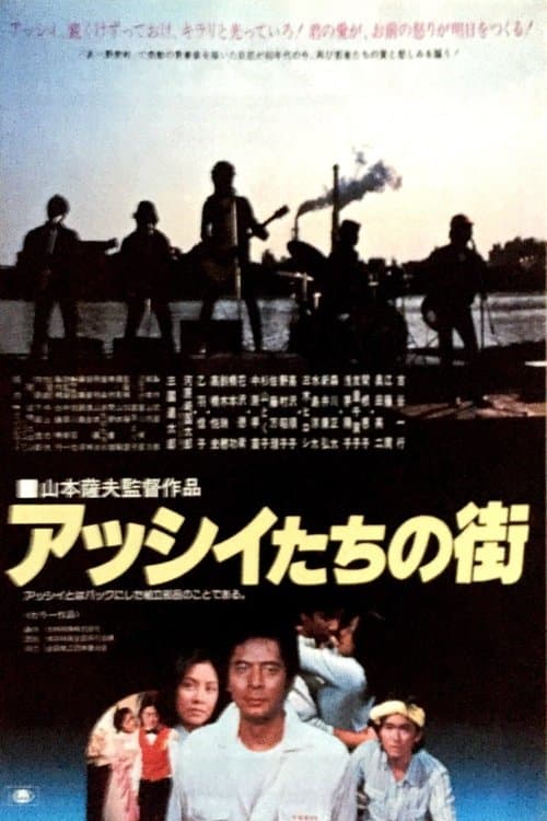 Director's Movie Image