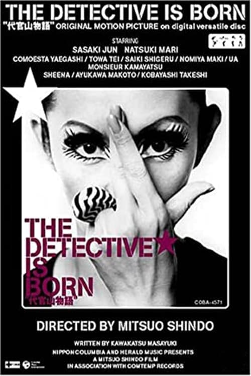 Director's Movie Image