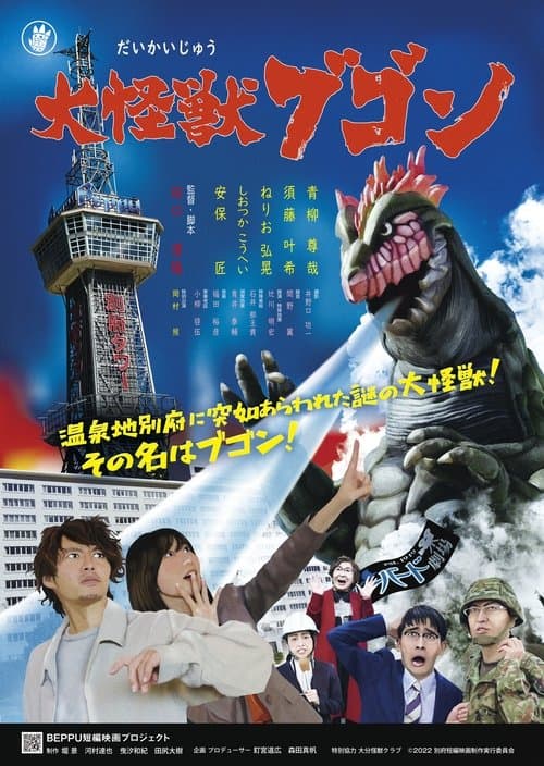 Director's Movie Image
