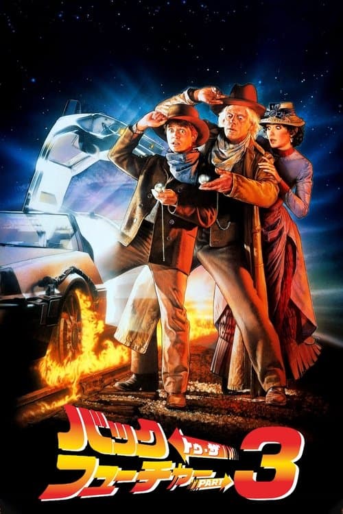 Director's Movie Image