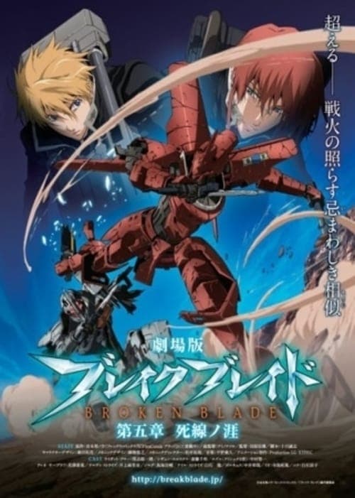 Director's Movie Image