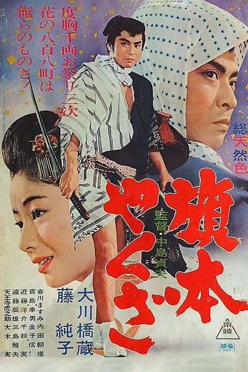 Director's Movie Image
