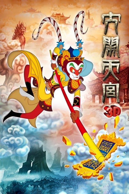 Director's Movie Image
