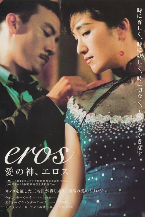 Director's Movie Image