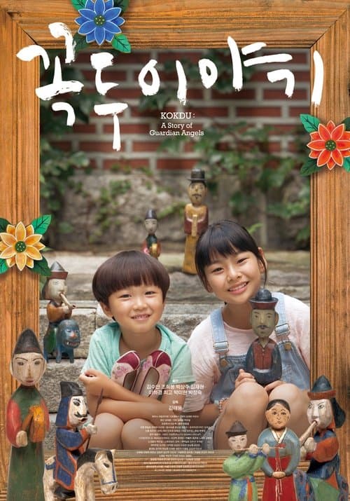 Director's Movie Image