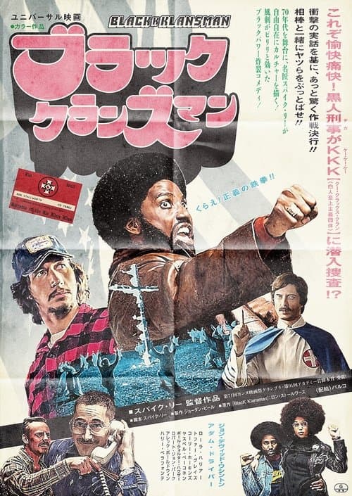 Director's Movie Image
