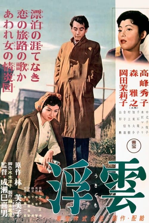 Director's Movie Image