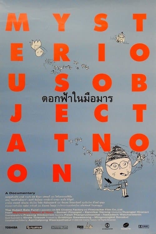 Director's Movie Image