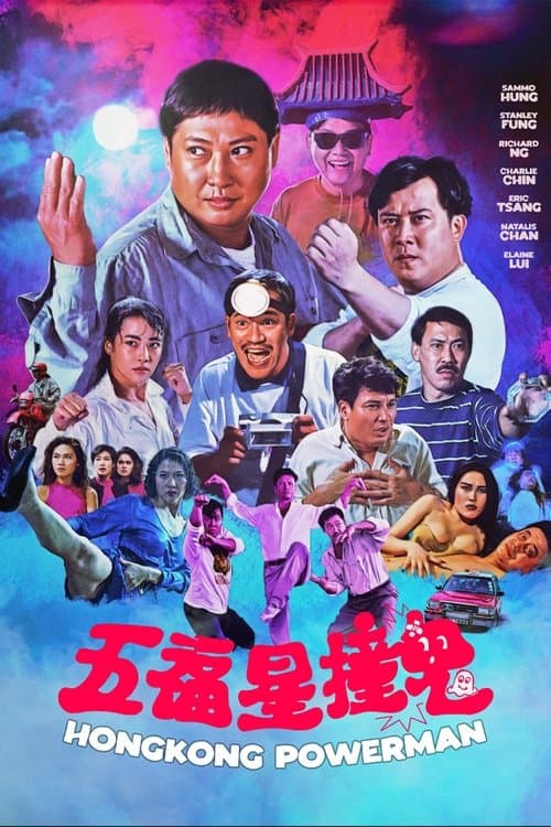 Director's Movie Image