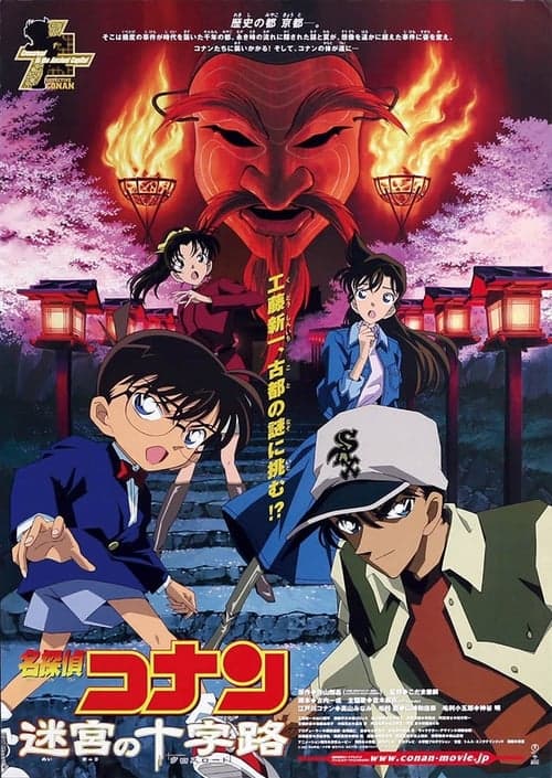 Director's Movie Image