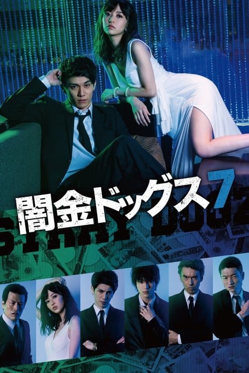 Director's Movie Image
