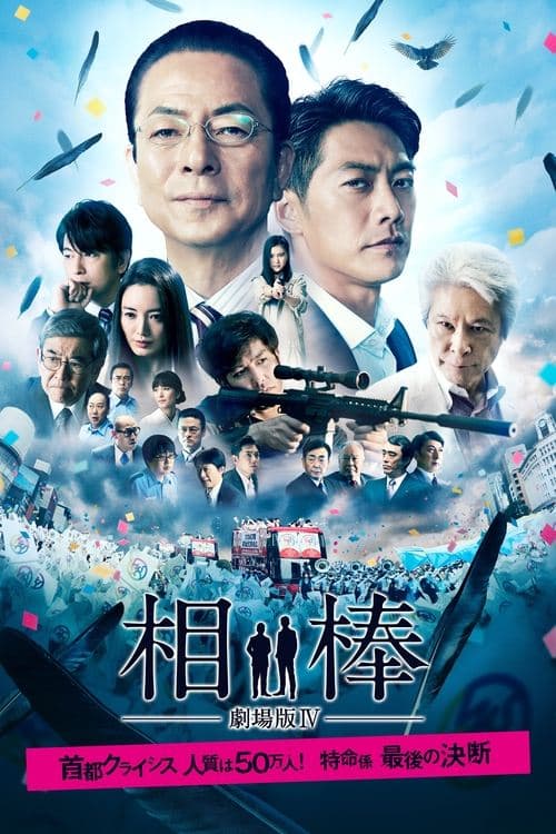 Director's Movie Image
