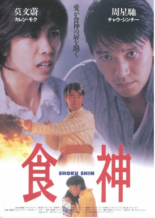 Director's Movie Image