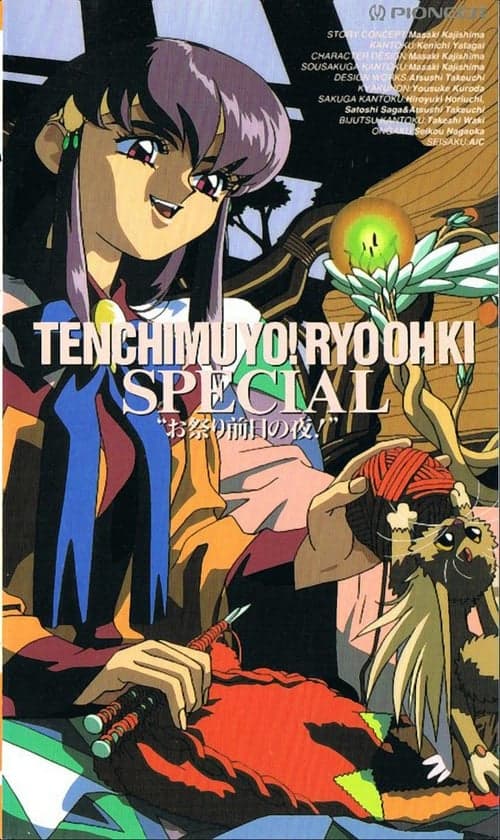 Director's Movie Image