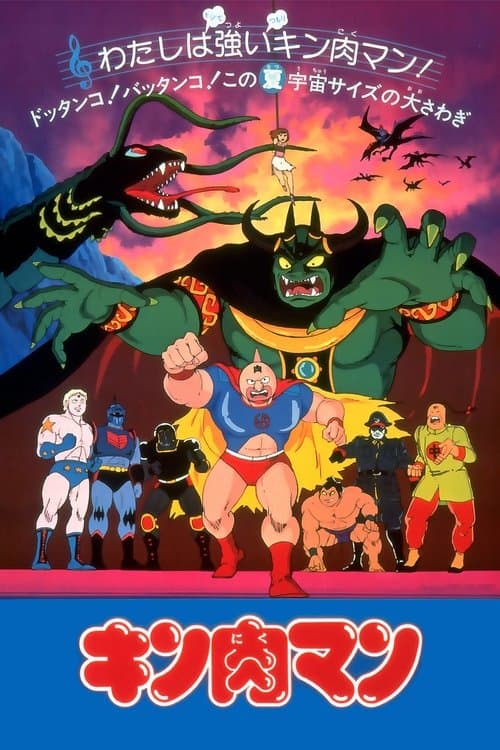 Director's Movie Image