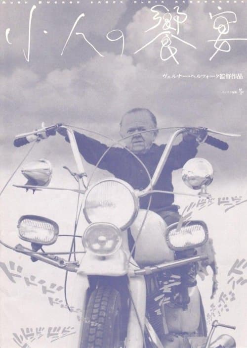 Director's Movie Image