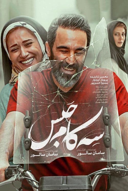 Director's Movie Image
