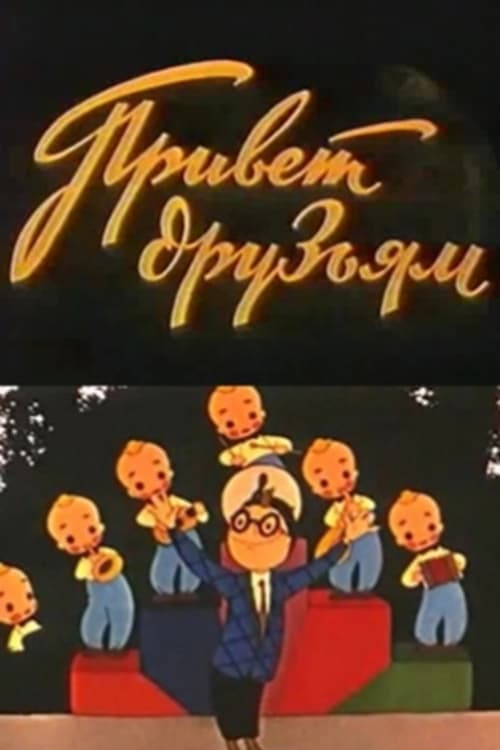 Director's Movie Image