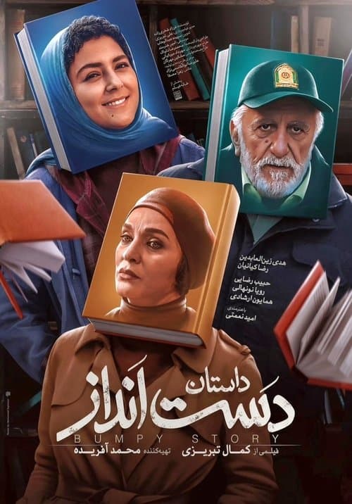 Director's Movie Image